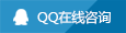 QQOnline consultation